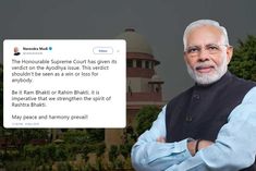 Narendra Modi reacted to the much-awaited Ayodhya verdict 