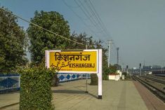 Petrol bomb attacked at Kishanganj railway station, 3 injured