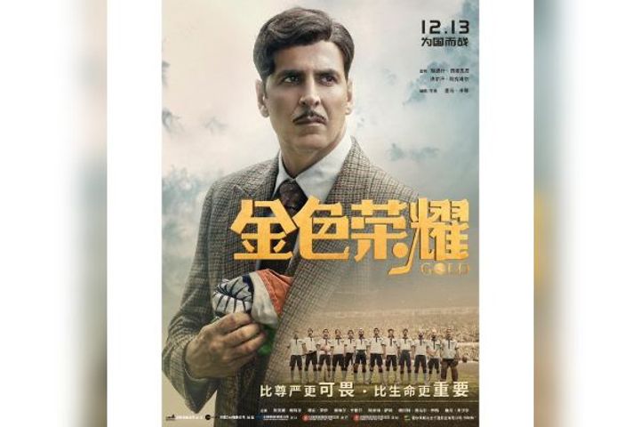 Akshay's Gold will now be released in China after India