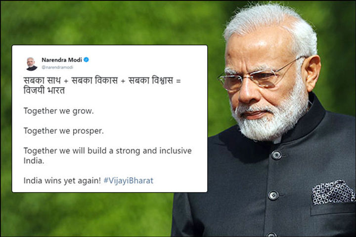 Golden tweet became a tweet of Prime Minister Narendra Modi