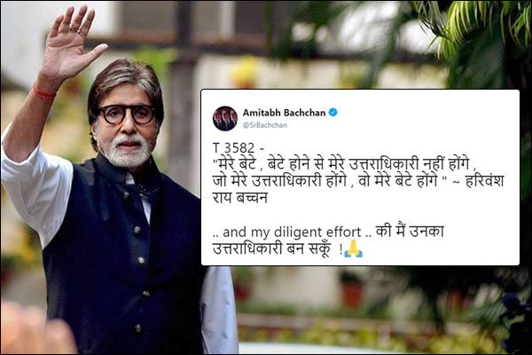 Amitabh became emotional in memory of father, tweeted this