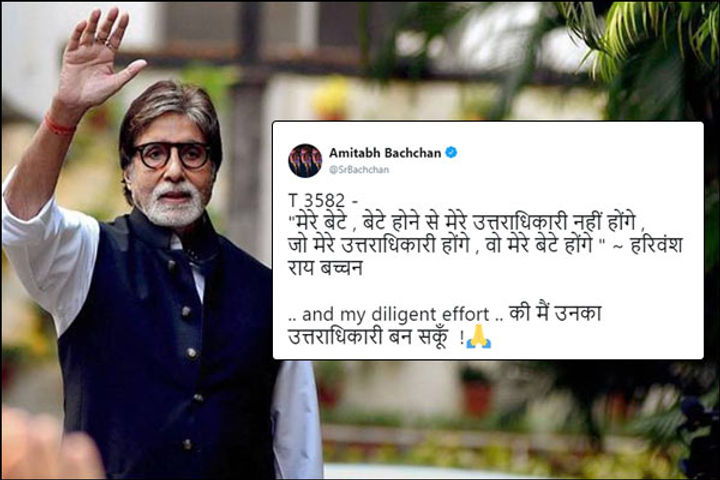 Amitabh became emotional in memory of father, tweeted this