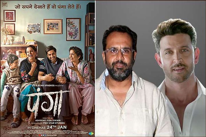 The poster of the film Panga directed by Ashwani Iyer Tiwari  was released