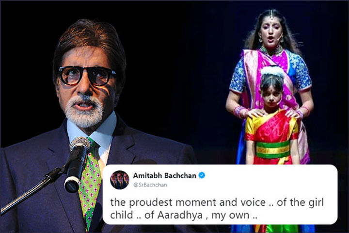Amitabh says granddaughter Aaradhya performance proud of family proud of a girl