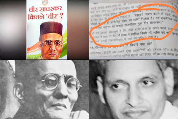 Vinayak Savarkar had a physical relationship with Gandhi  assassin Nathuram Godse