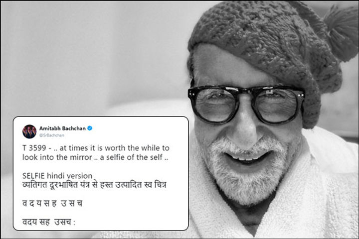 Amitabh Bachchan Has a Hindi Word For Selfie