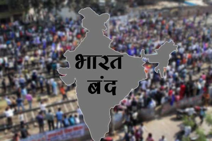 Tomorrow is Bharath Bandh a nation-wide 24-hour shutdown Know why