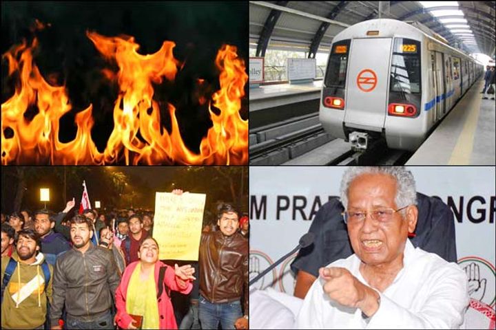 Security of Tarun Gogoi reduced in Assam Delhi fire, metro stalled JNUSU protest continues