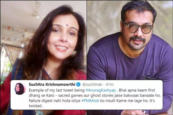 Suchitra Krishnamurthy said on Anurag Kashyap failure does not digest