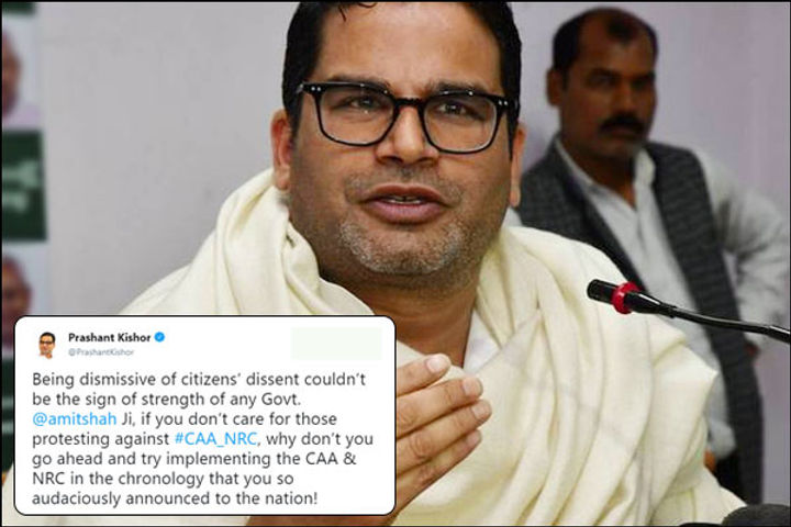 Prashant Kishor dares HM Amit Shah to implement CAA, NRC in chronology he proposed