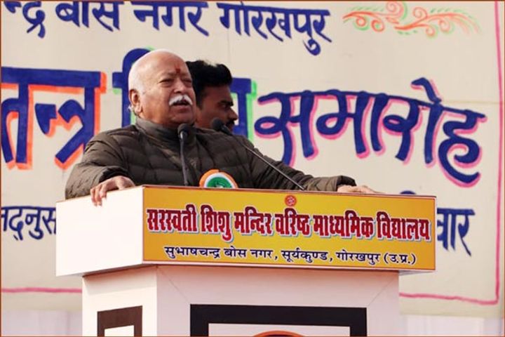 Every citizen of the country is in the eyes of the constitution Raja Mohan Bhagwat