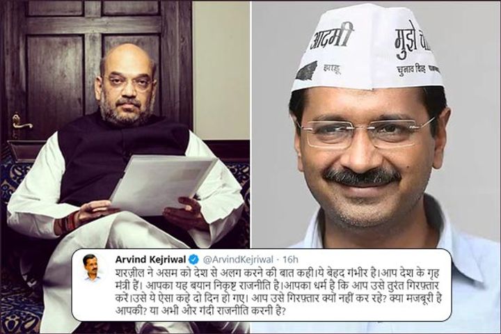 Amit Shah asked Kejriwal for his stand on JNU student Sharjeel