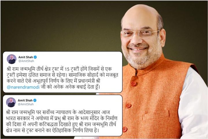 15 trustees in Ram Temple trust and one to be Dalit says HM Amit Shah