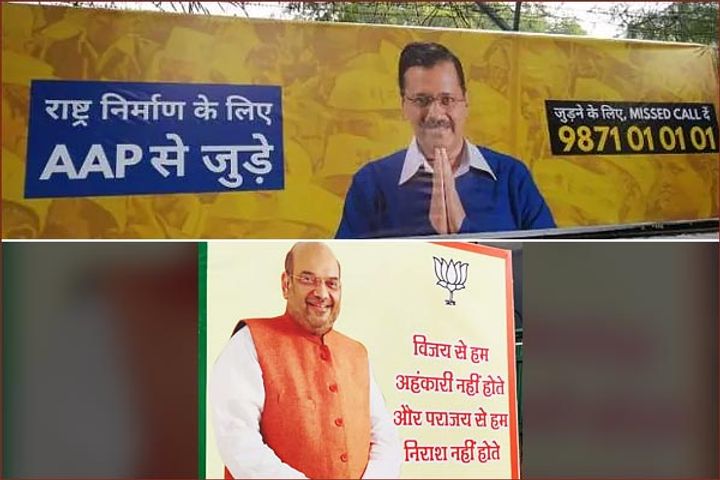  AAP releases poster for nation building