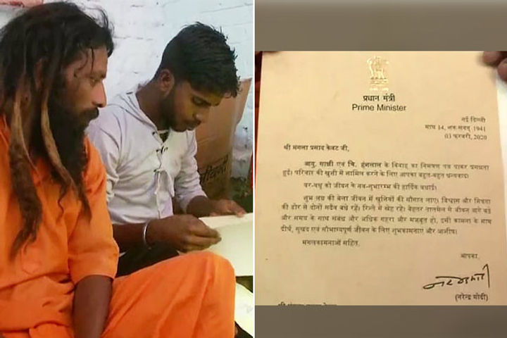 Mangal Kewat a ricksaw puller was sent a congratulatory letter by PM Modi on his daughter wedding