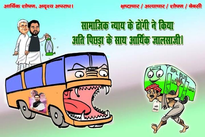 Poster war continues in Bihar, RJD shows pretense of social justice