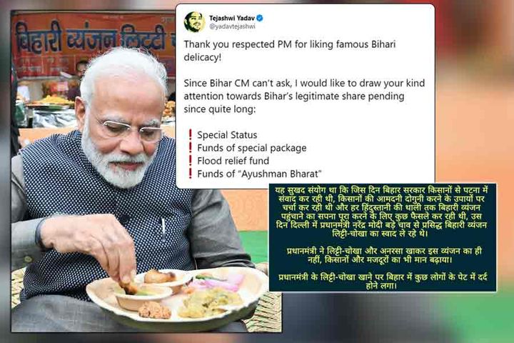 Bihar Deputy CM Snubs RJD for Dig at PM Modi Litti Chokha Tweet