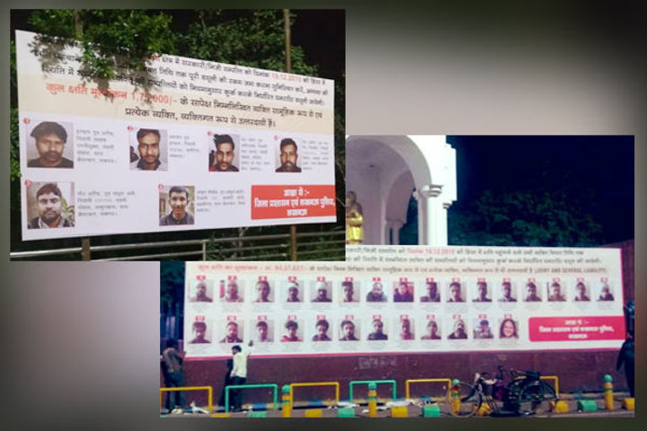 Hoardings in the name of protesters  to recover Rs 67 lakh