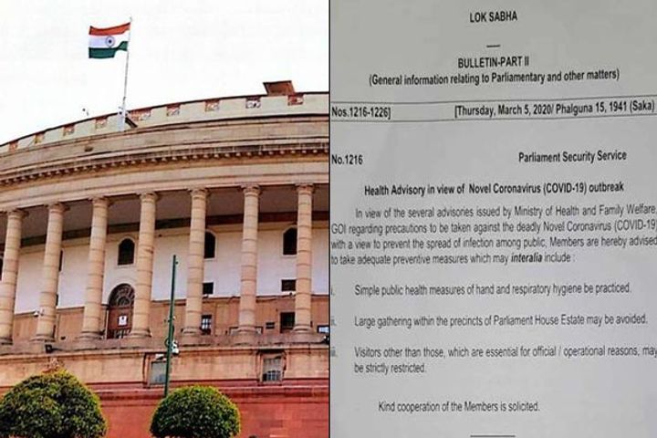 Tourists entry ban  in Parliament  Advisory of Lok Sabha 