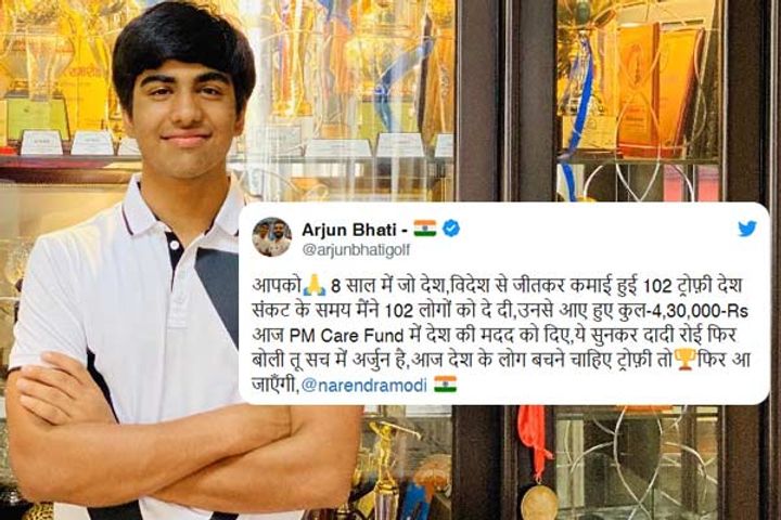 Golfer Arjun Bhati raises Rs 4.30 lakh by selling all his trophies to donate to PM cares fund Golfer Arjun Bhati raises Rs 4.30 lakh by selling all his trophies to donate to PM cares fund
