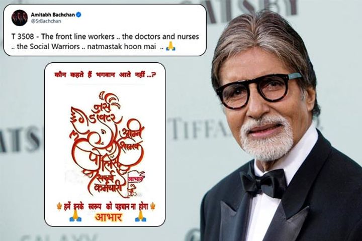 Big B wrote a post sharing  Who says God does not meet see in the hospital