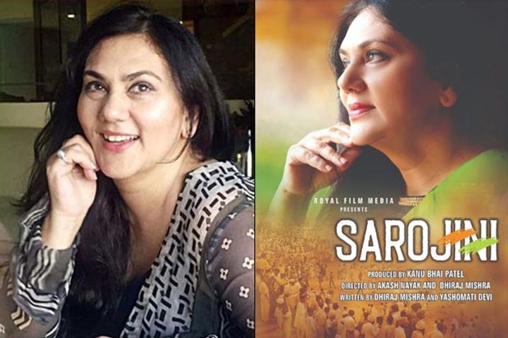 Sita Deepika Chikhalia of Ramayan to become Sarojini Naidu see first look of the film