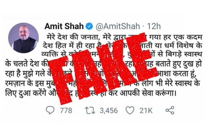 Home Minister Amit Shah suffering from bone cancer? Fake tweet doing rounds on internet