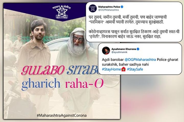 Ayushmann Khurrana replies to Mumbai Police Gulabo Sitabo inspired-meme