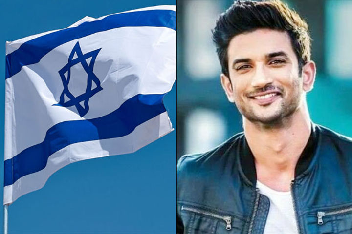 Israel also saddened at Sushant demise saying He was a true friend