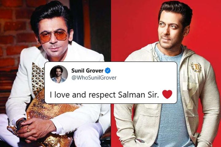 Sunil Grover tweeted about Salman user said flattery