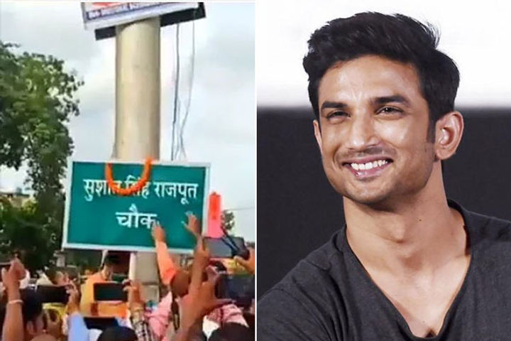 Fans in Bihar named the road after Sushant Chowk was named Sushant Singh Rajput Chowk