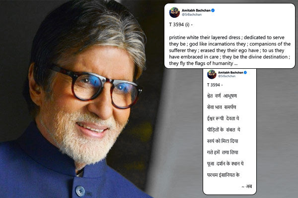 Amitabh Bachchan late-night writing from the hospital is heartwarming