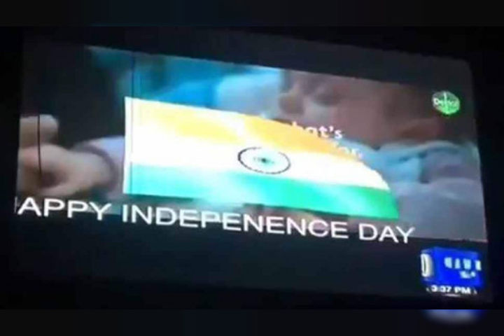 Pakistan Dawn TV hacked screen displays Happy Independence Day message