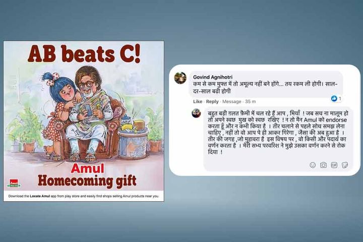 Think twice before speaking Amitabh Bachchan slams a troller who accused him of promoting Amul