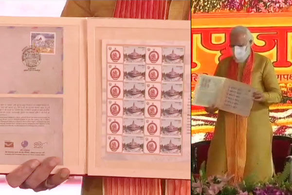 A postage stamp was released on the occasion of Ram Mandir Bhoomi Pujan PM Modi set the tone of Jai 
