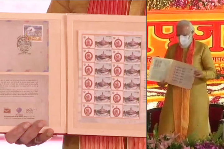 A postage stamp was released on the occasion of Ram Mandir Bhoomi Pujan PM Modi set the tone of Jai 