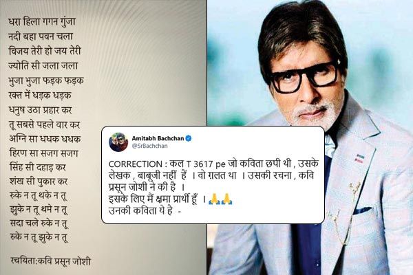 Amitabh Bachchan issues apology on Twitter after attributing Prasoon Joshi poem to Harivansh Rai Bac