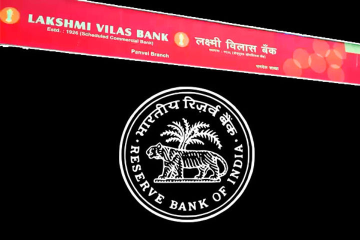 Now RBI will operate Laxmi Vilas Bank