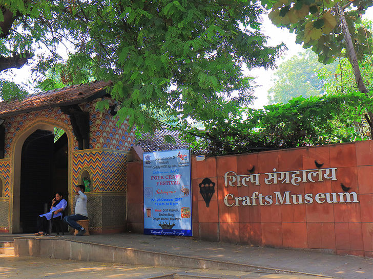 The National Handicrafts and Handlooms Museum