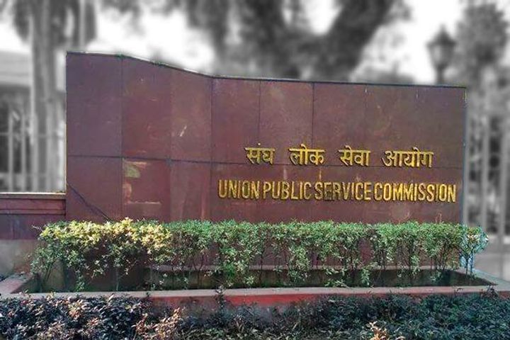 UPSC Result 2020 Announced