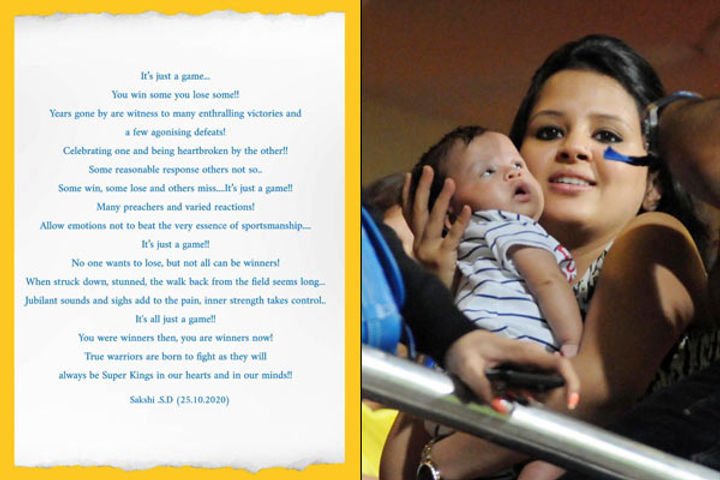 Sakshi Dhoni Shares Heartfelt Poem Sakshi Dhoni Shares Heartfelt Poem