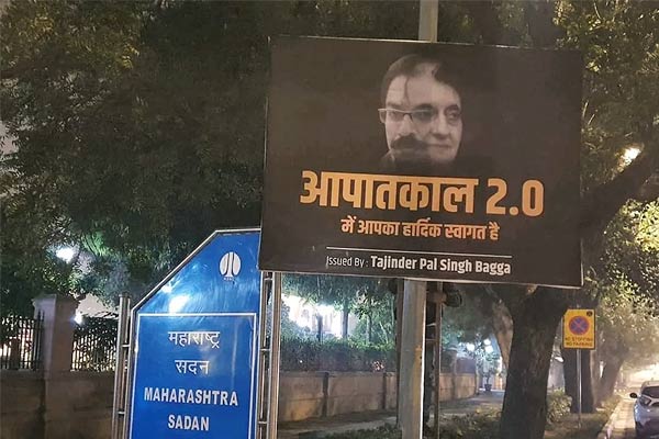Bagga pastes 'Emergency 2.0' posters outside Maharashtra Sadan