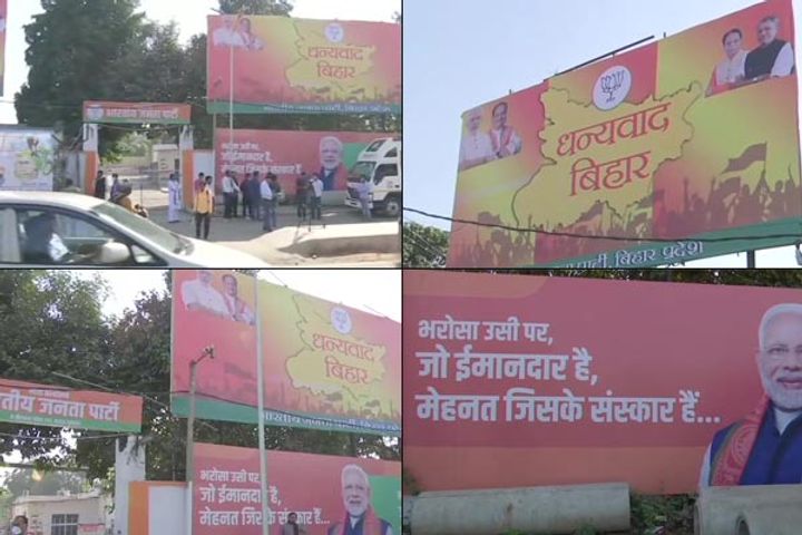Posters engaged in Patna, PM Modi will attend the celebration, meeting will be held at Nitish's 