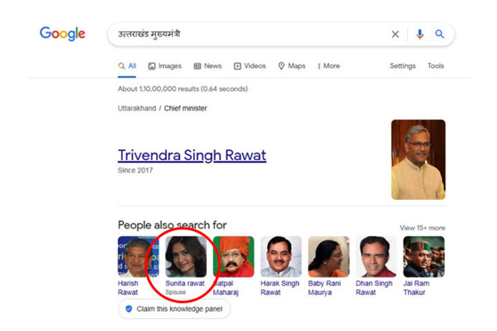 Trivendra Singh Rawat Wife Sunita Rawat Trivendra Singh Rawat Wife Sunita Rawat