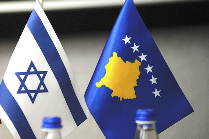 Israel and Kosovo establish diplomatic relations