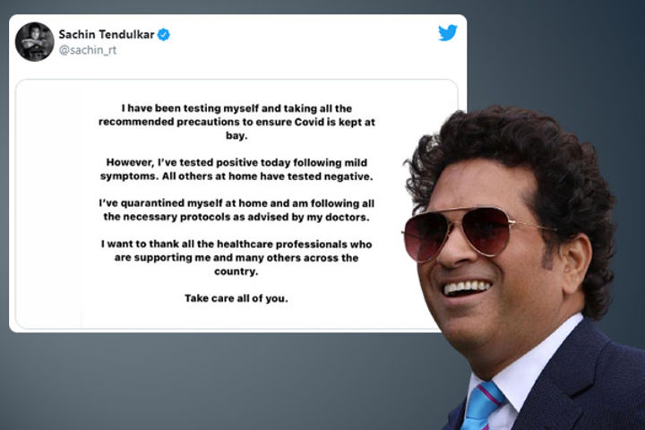 Sachin Tendulkar admitted to hospital was found infected 5 days ago