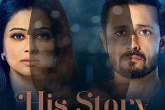 His Story