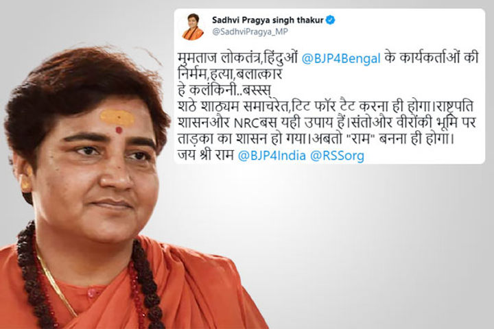 Sadhvi Pragya Singh Thakurs objectionable comment on Mamata Banerjee