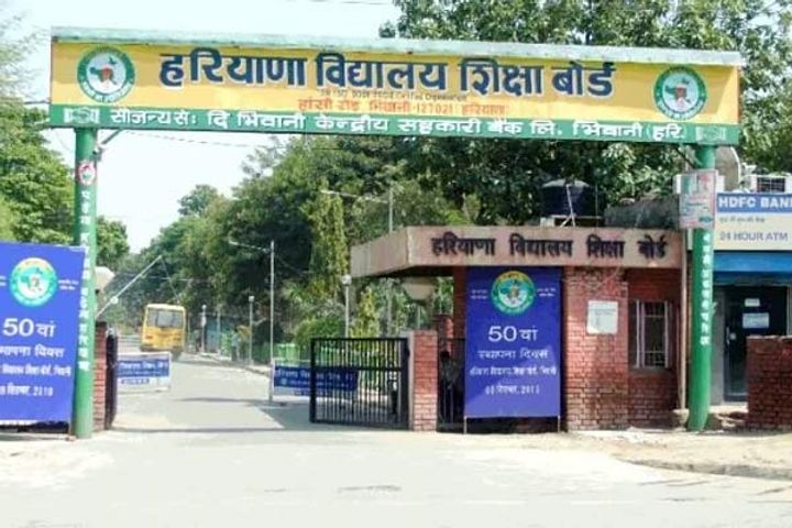 Haryana School Education Board 10th result released