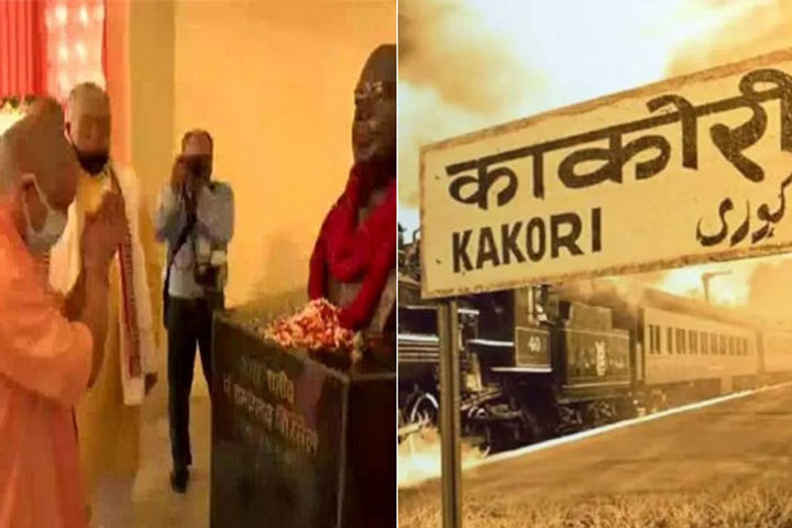 Kakori Kand will now be known as Kakori Train Action